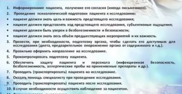 Сестринский комплекс