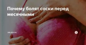 Знобит перед месячными причины