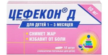 Жаропонижающие свечи для новорожденных