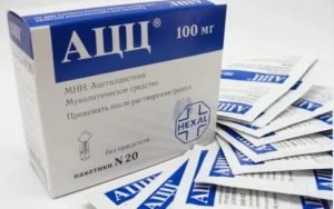 Ацц это антибиотик или нет