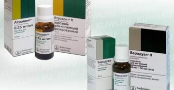 Атровент или беродуал что лучше