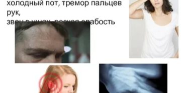 Резко бросило в пот и слабость