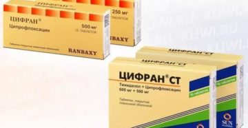 Цифран и цифран ст отличия