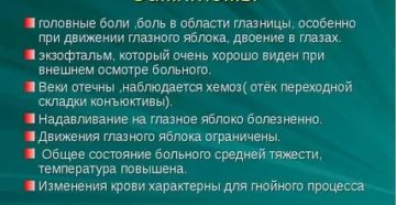 Болят мышцы глаз при движении