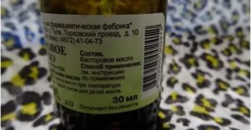 Касторовое масло от кашля детям