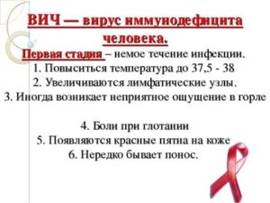 Температура при вич держится постоянно