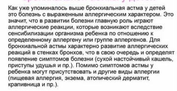 Бронхиальная астма у детей лечение комаровский