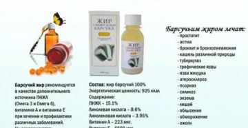 Чем полезен барсучий жир для детей
