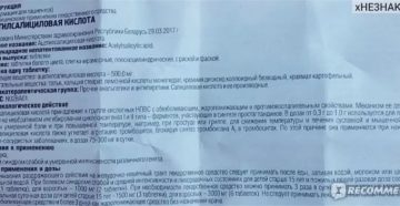 Можно ли давать ребенку ацетилсалициловую кислоту