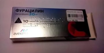 Фурацилин при гв