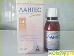 Лангес сироп от кашля