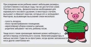 Ребенок сопит носом но соплей нет комаровский Ребенок сопит носом но соплей нет комаровский