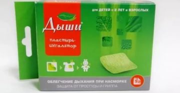 Пластырь дыши для детей до года