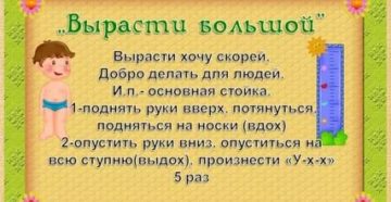 Дыхательная гимнастика для детей 4 5 лет