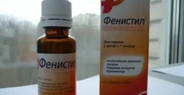 Капли от аллергии для детей до года Капли от аллергии для детей до года