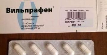 Вильпрафен сколько дней принимать