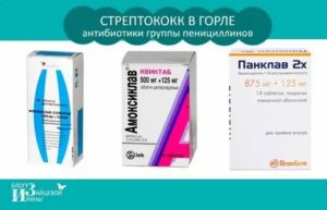 Антибиотик для носоглотки