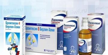 Лазолван или бромгексин что лучше