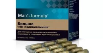 Витамины для парней 20 лет