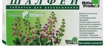 Шалфей таблетки для рассасывания детям Шалфей таблетки для рассасывания детям