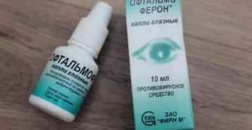Офтальмоферон щиплет при закапывании