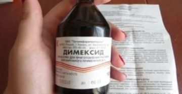 Димексид в уши ребенку