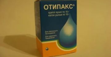 Отипакс при заложенности уха