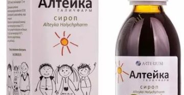 Микстура алтейка