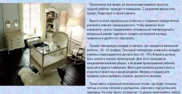 Влажность воздуха для новорожденного